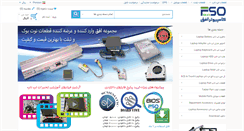 Desktop Screenshot of iranfso.com