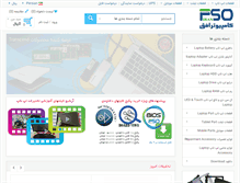 Tablet Screenshot of iranfso.com